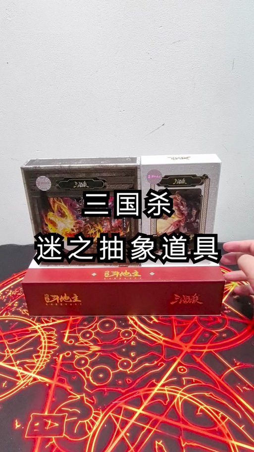 三国杀50个盒子能开出啥