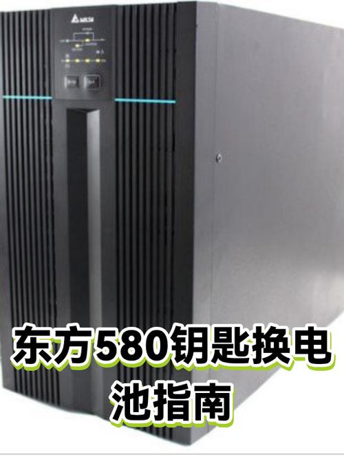 东风580钥匙怎么打开换电池