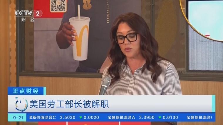 美国劳工部长被解职