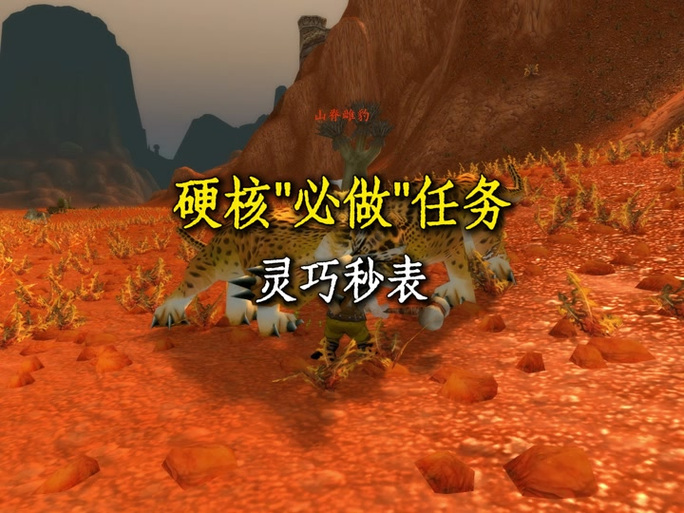 灵巧秒表任务所需材料