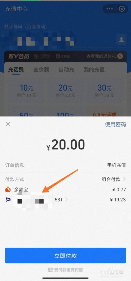 两个支付宝怎么合并在一起