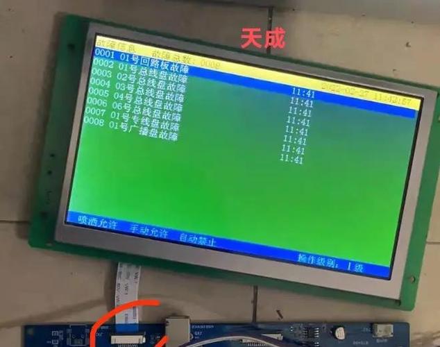 液晶屏内部vgh短路应急维修