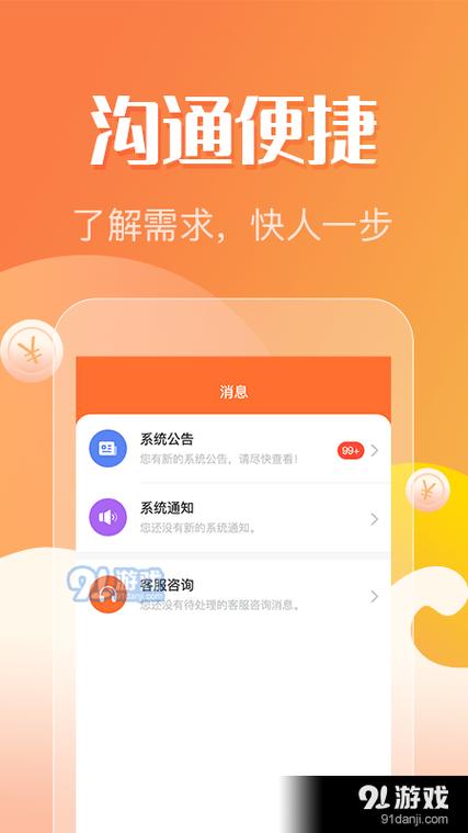 众帮互助app下载缩略图
