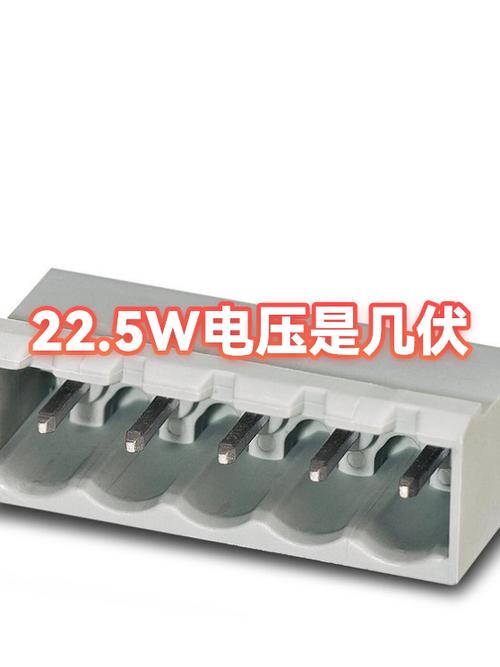 22.5w是几伏几安