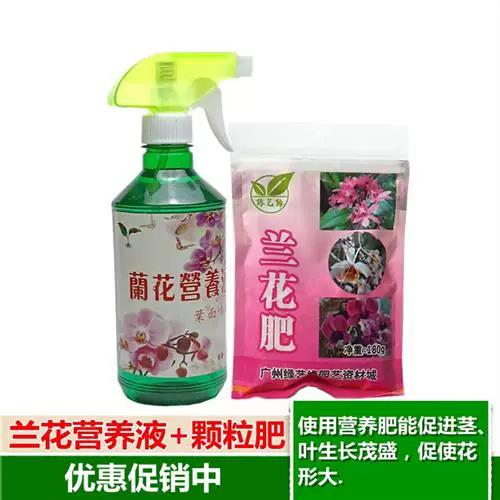 兰花用什么肥料最好图标