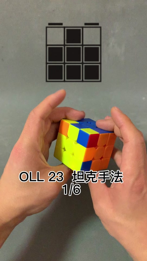 魔方还原视频教程