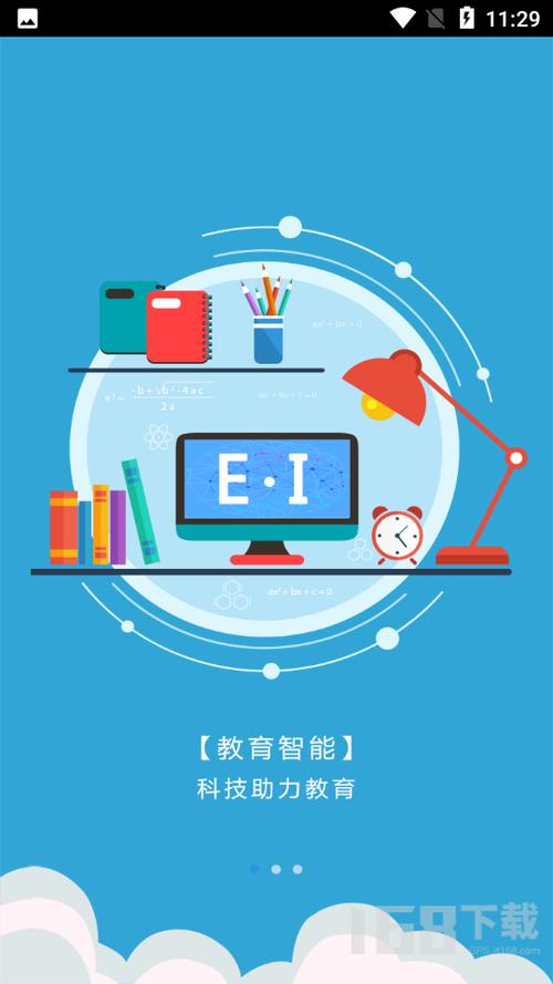 学伴云官网登录入口游戏截图