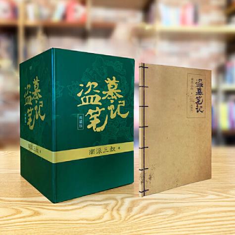 盗墓笔记小说全部系列游戏截图
