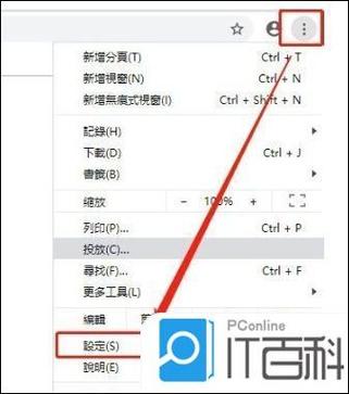 怎么改简体中文