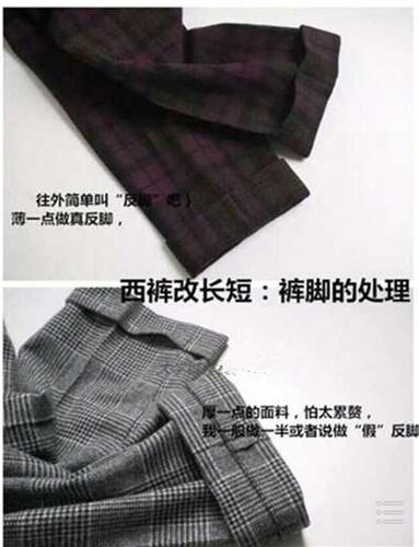 翻边裤脚口的缝法截图