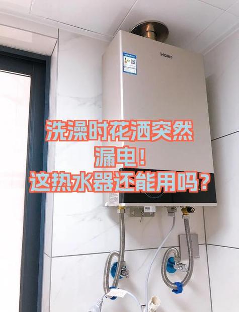 洗澡间墙体漏电会电到人吗