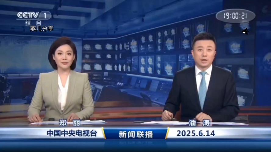 昨天的新闻联播回放