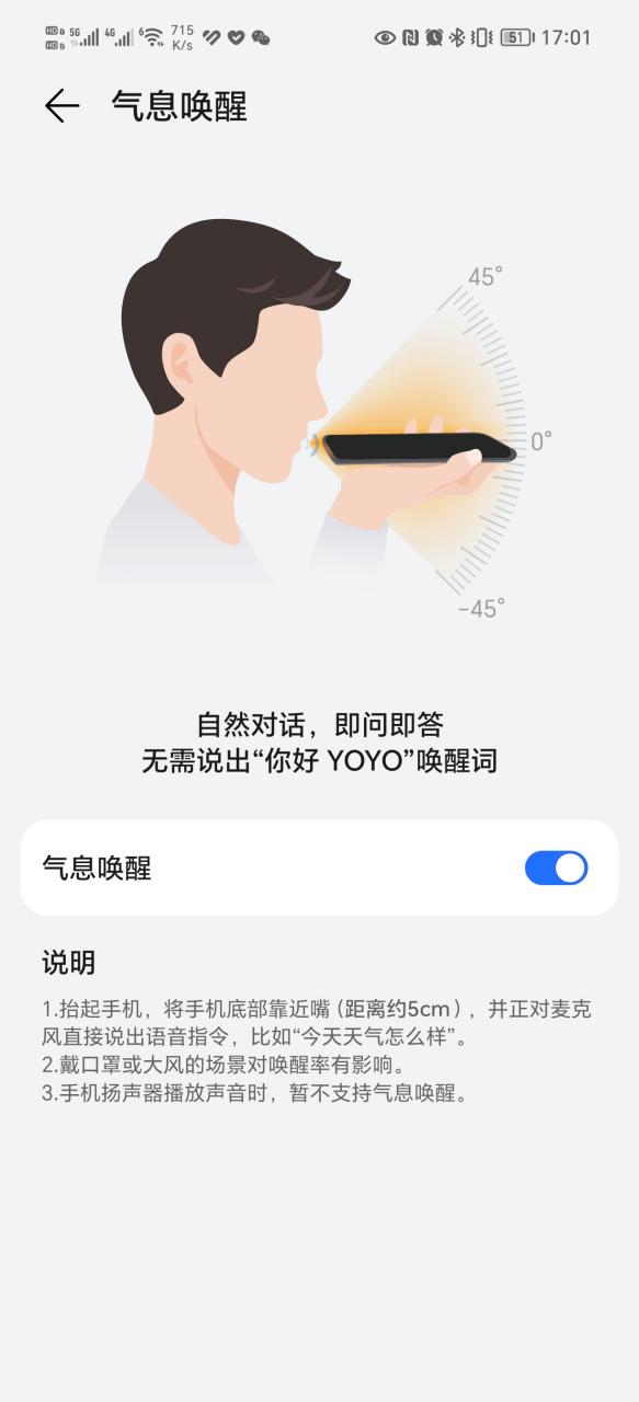 苹果11怎么语音唤醒siri图标
