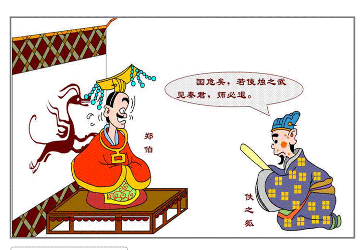 东道主的现代意思