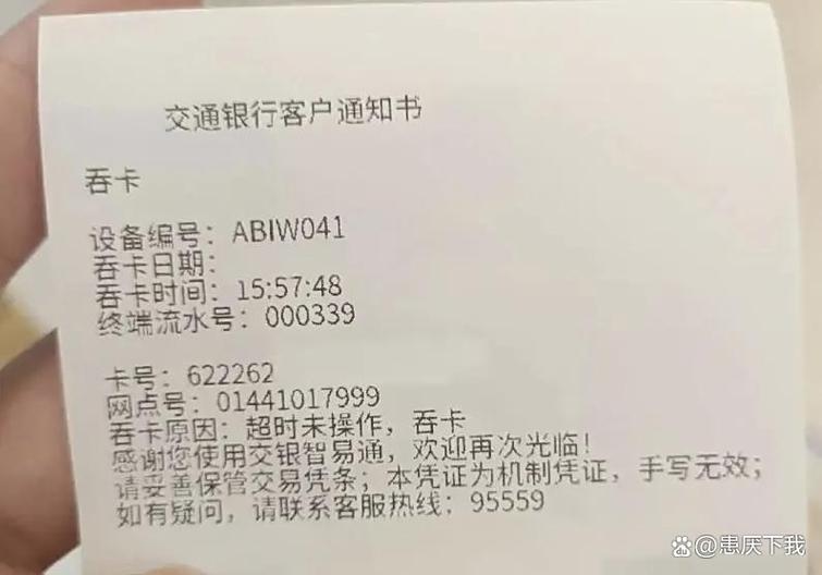银行卡被吞了不拿会怎么样