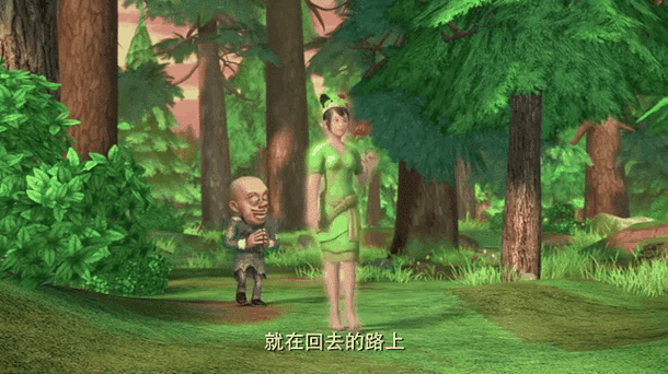 熊出没之人参姑娘下