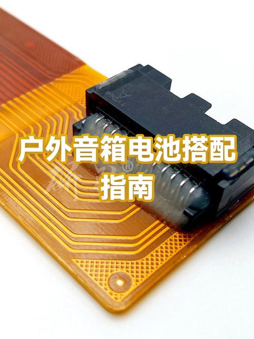 户外音箱使用方法截图