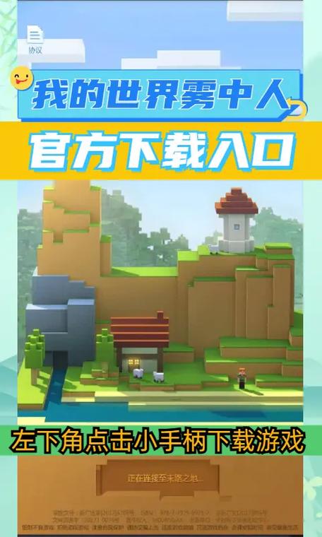 我的世界手游和我的世界手游区别