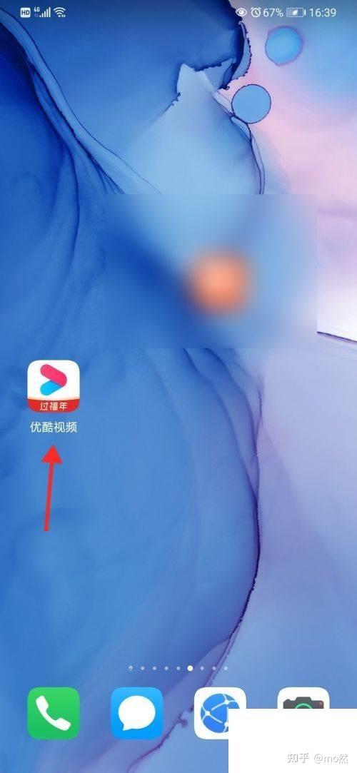 优酷视频缓存导出mp4