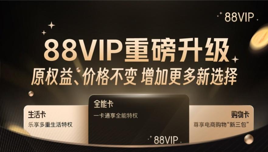 88vip在哪里领优酷会员