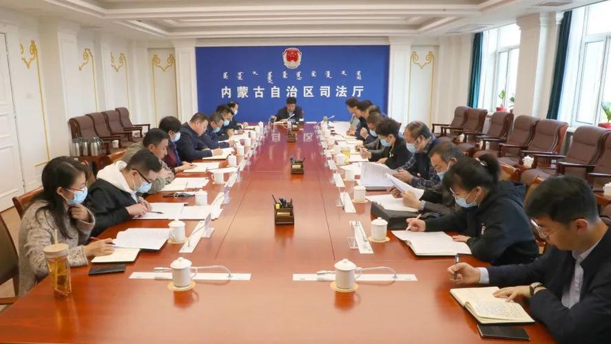 内蒙古司法厅党组成员截图