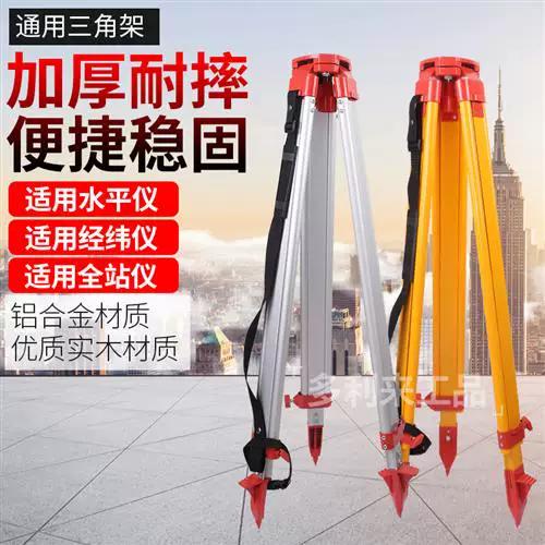 水准仪三脚架的作用
