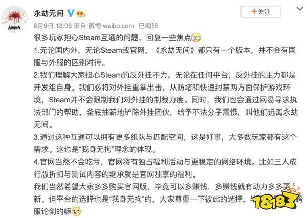 永劫无间steam和网易数据共享吗