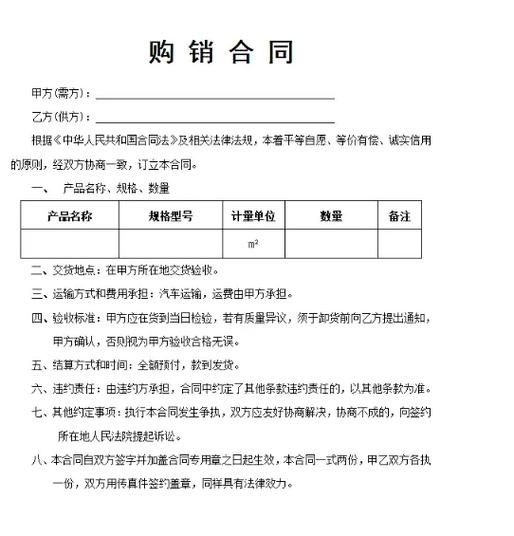 种子签订销售合同图标