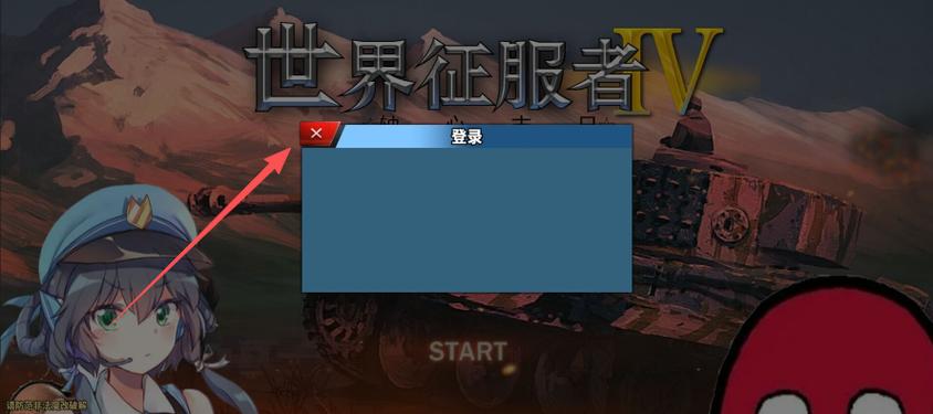 世界征服者4内置修改器版游戏截图