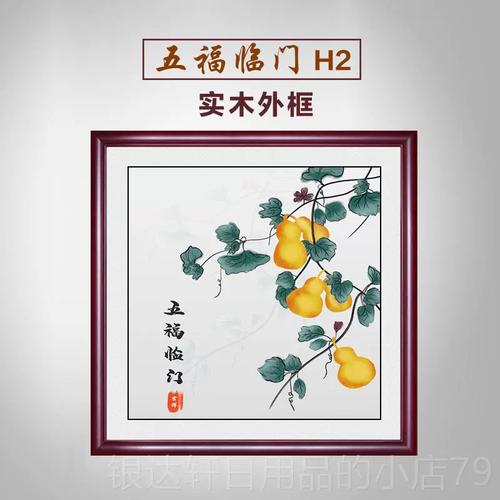 五福临门222226官网入口