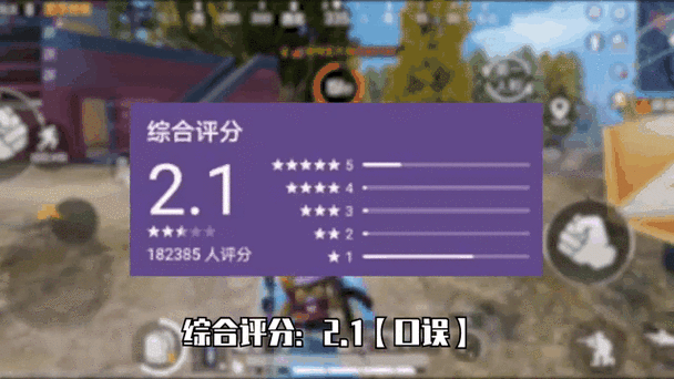 和平精英评分怎么提高
