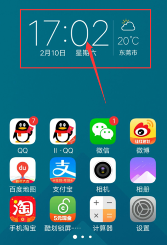 vivo手机高温提示截图