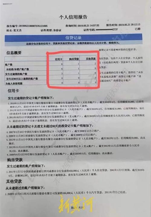 限高影响征信吗?