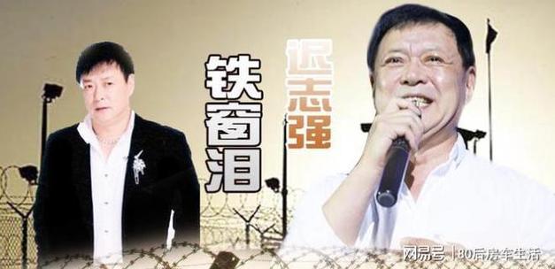 迟志强当过兵吗