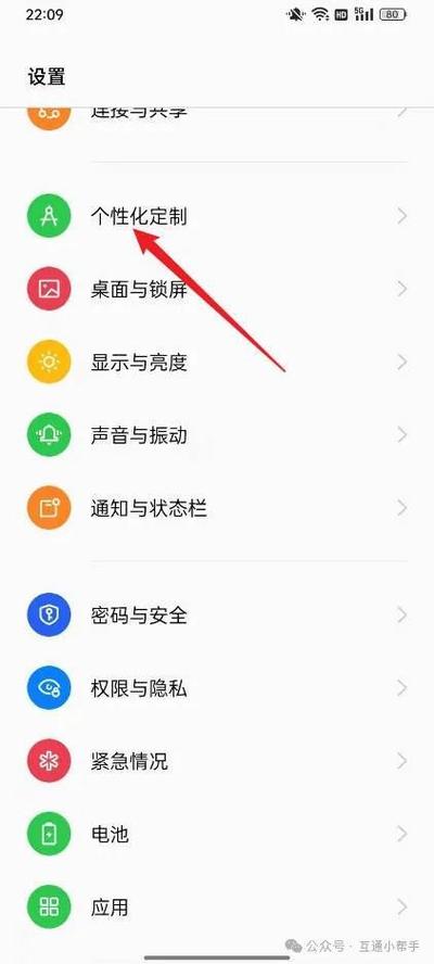 oppo字体大小在哪里设置图标