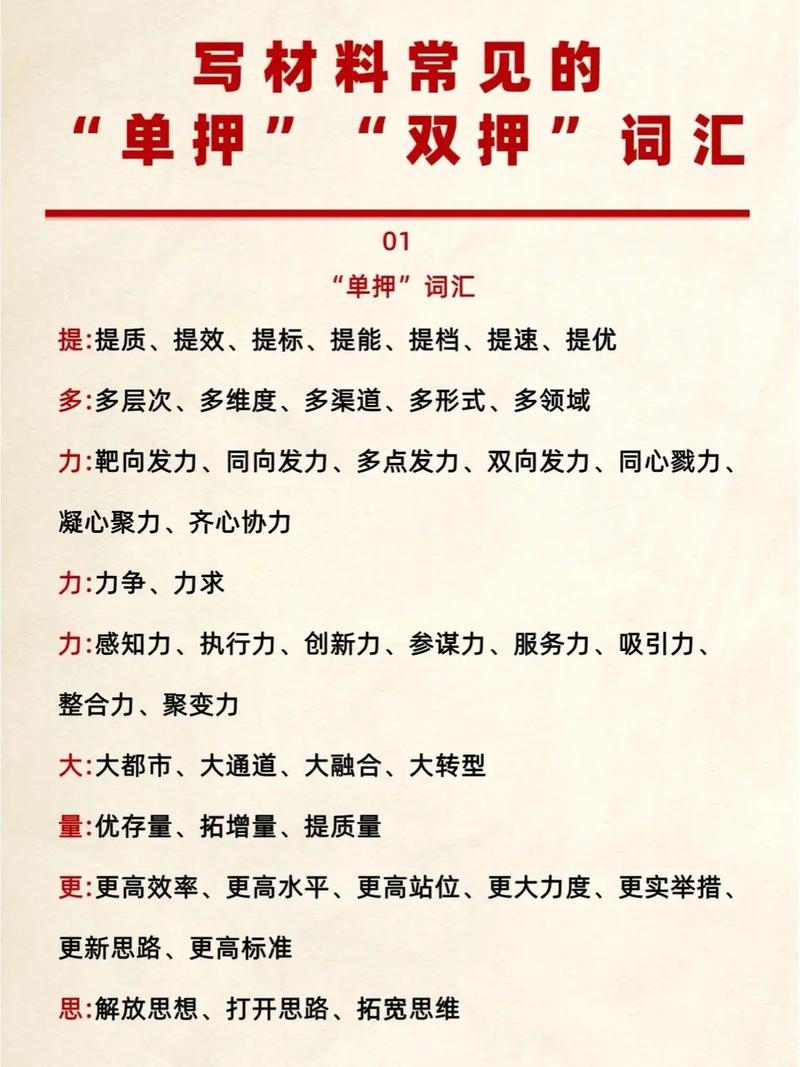 双押什么意思网络用语