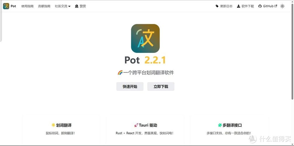 电脑屏幕自动翻译器