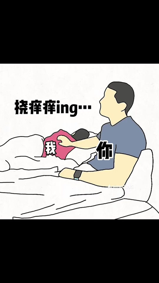 痒痒挠表情包图标