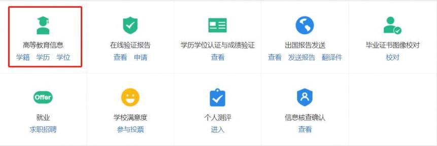 www.hnedu.cn官网怎么查学历