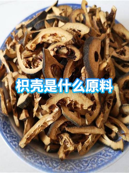 桔壳是什么截图