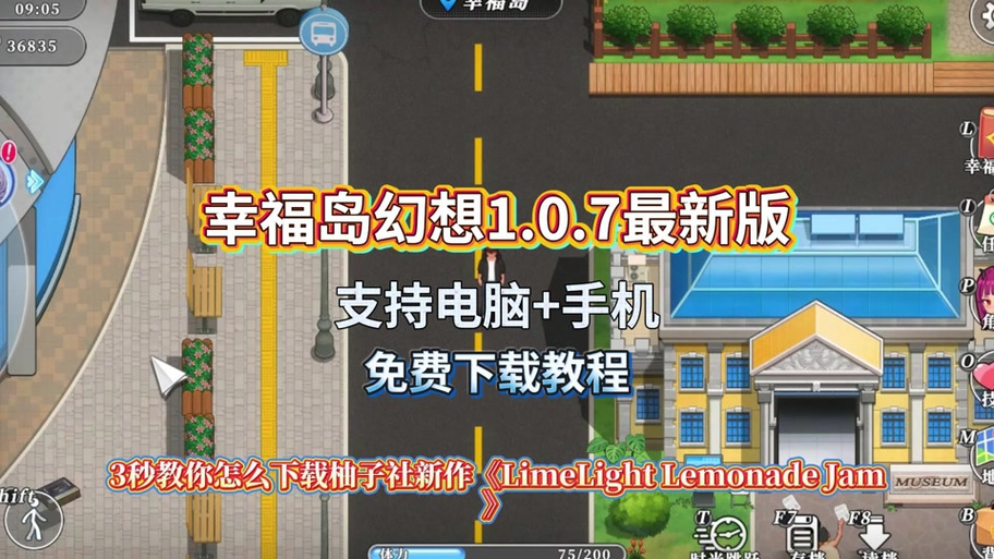 幸福岛幻想刷金币攻略