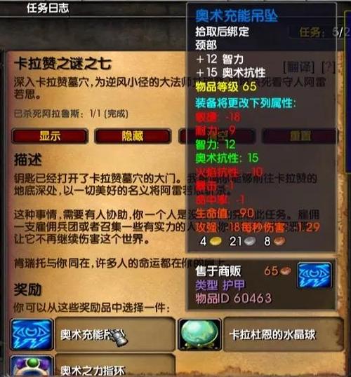 魔兽世界卡拉赞戒指换错了怎么办