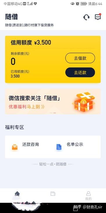 借款5000马上到账