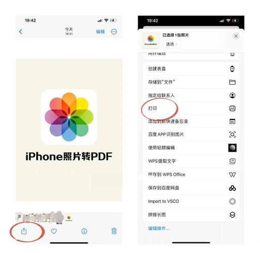 苹果手机图片自动旋转设置在哪里
