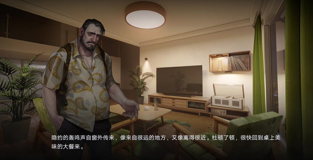 魅魔世界里的迷途人