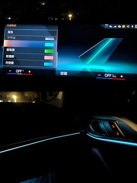 宝马氛围灯不亮图标