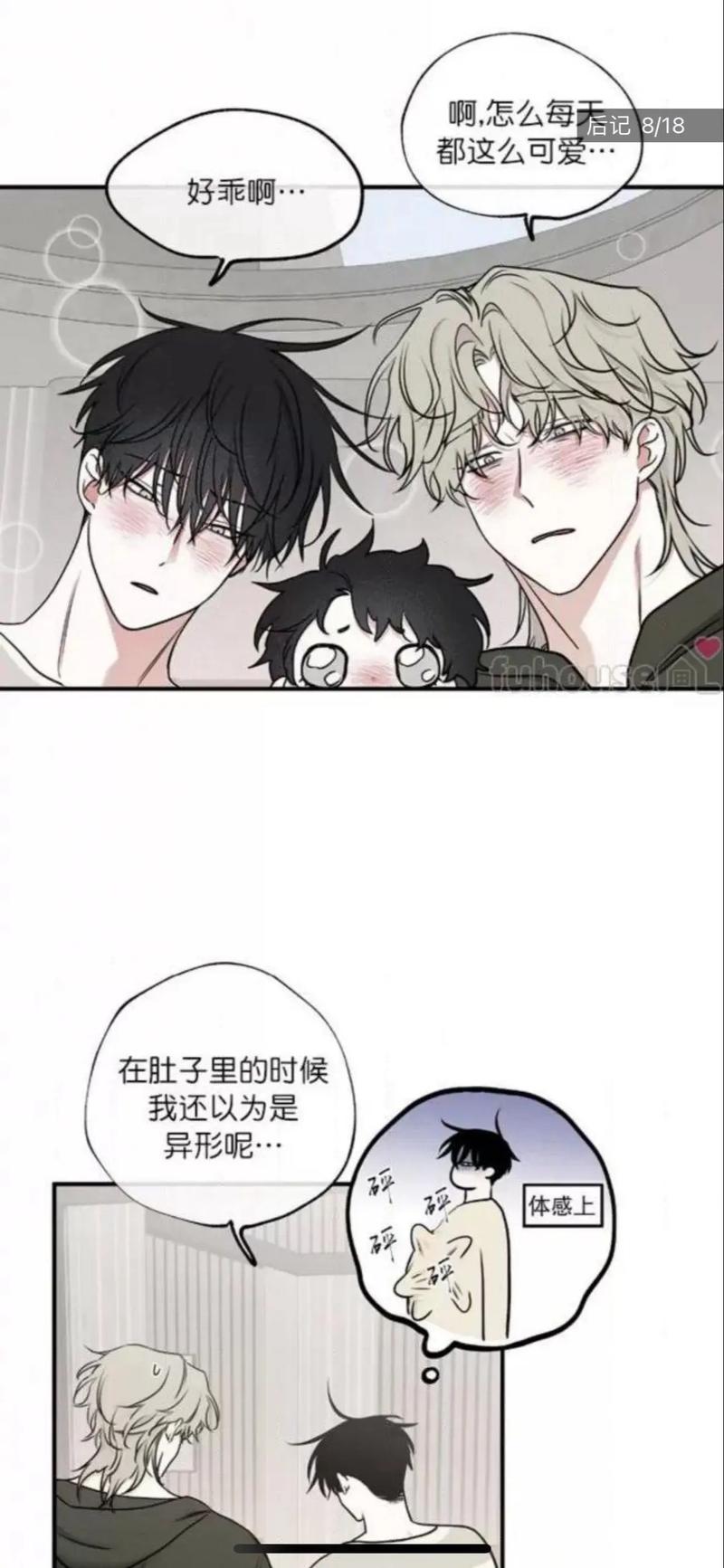 《水边之夜》免费观看全集漫画漫蛙缩略图