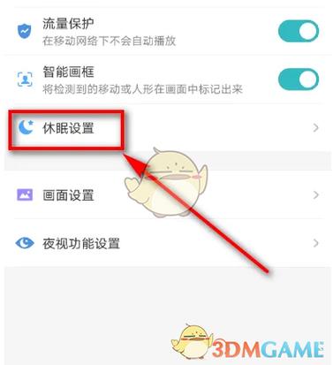 摄像头显示休眠是怎么回事?