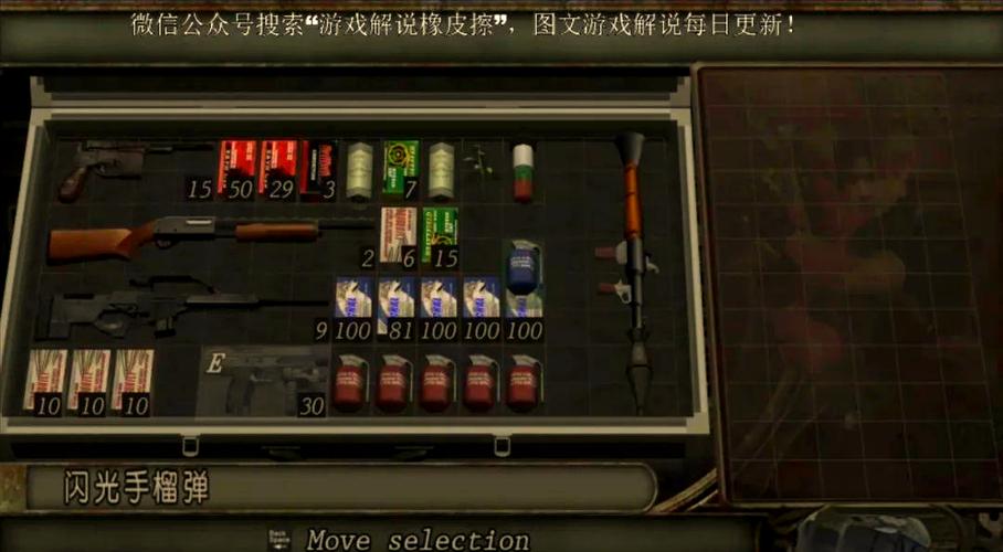 生化危机扣押物品室按钮在哪