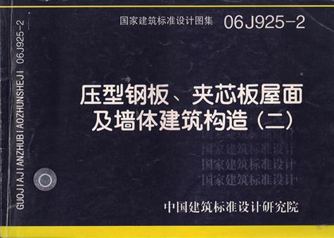 06j925-1图集图标